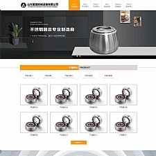 (自适应手机端)HTML5黄色五金机械通用公司网站源码 大气机械设备网站pbootcms模板